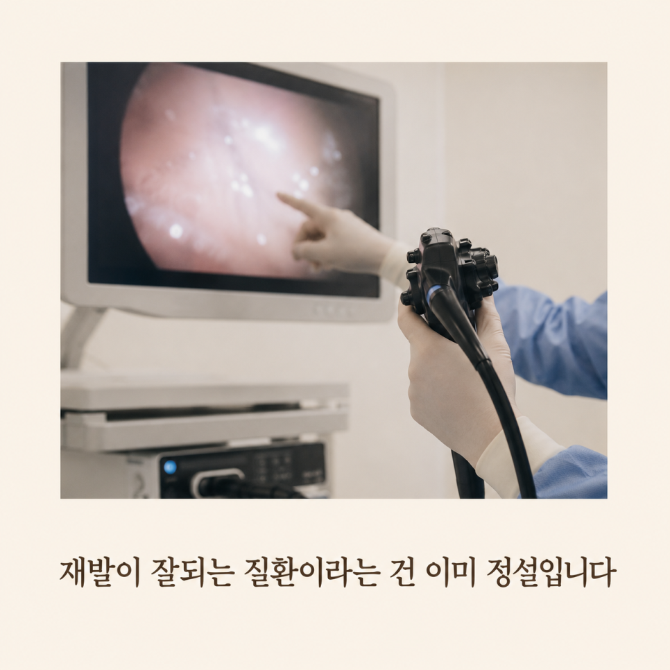 코물혹 제거와 재발 관리