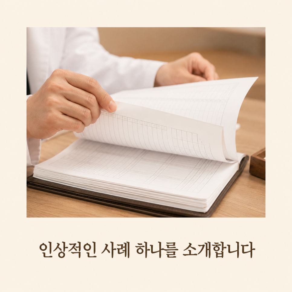 한약 병용치료 연구