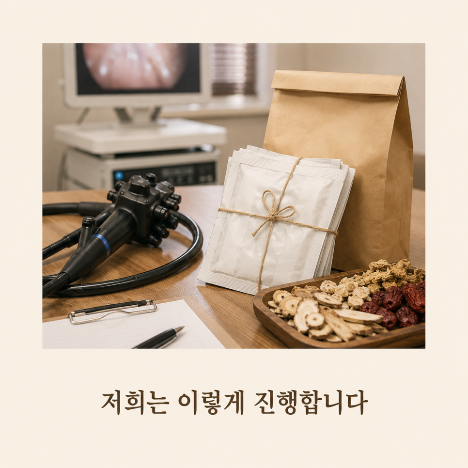 코물혹 제거와 한약의 역할
