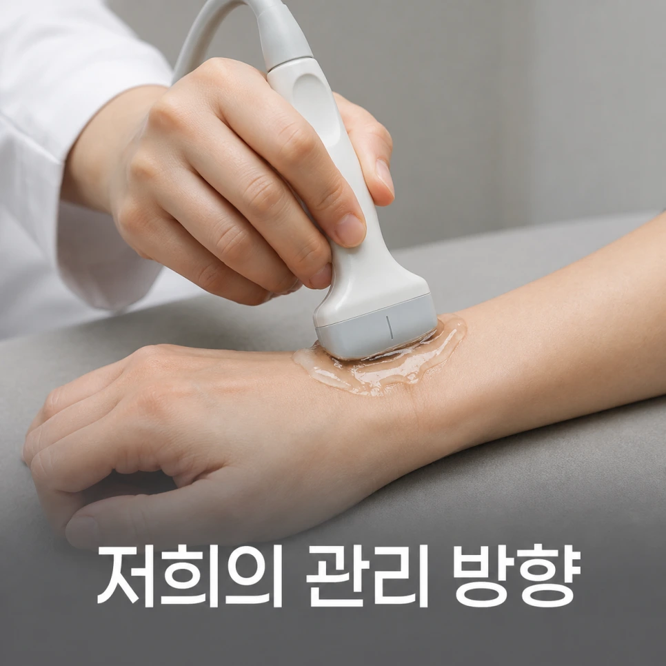 결절종 생활 관리 6