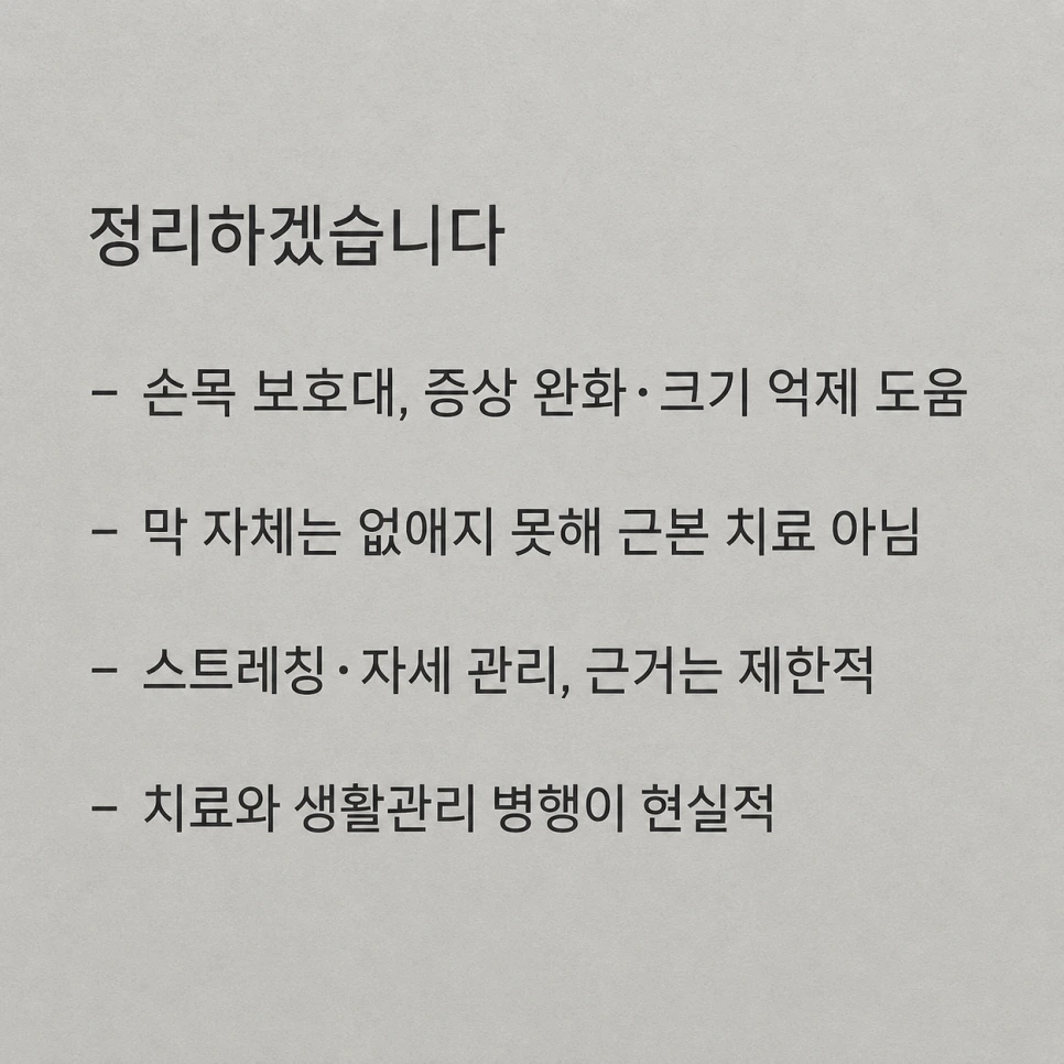 결절종 생활 관리 7