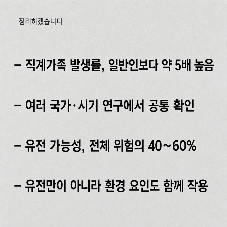 코물혹 가족력과 원인 6